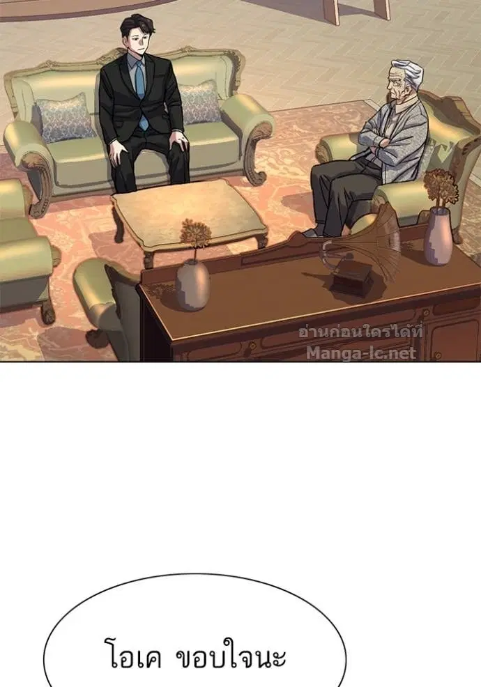 Reborn Rich ตอนที่ 112 หน้า 123