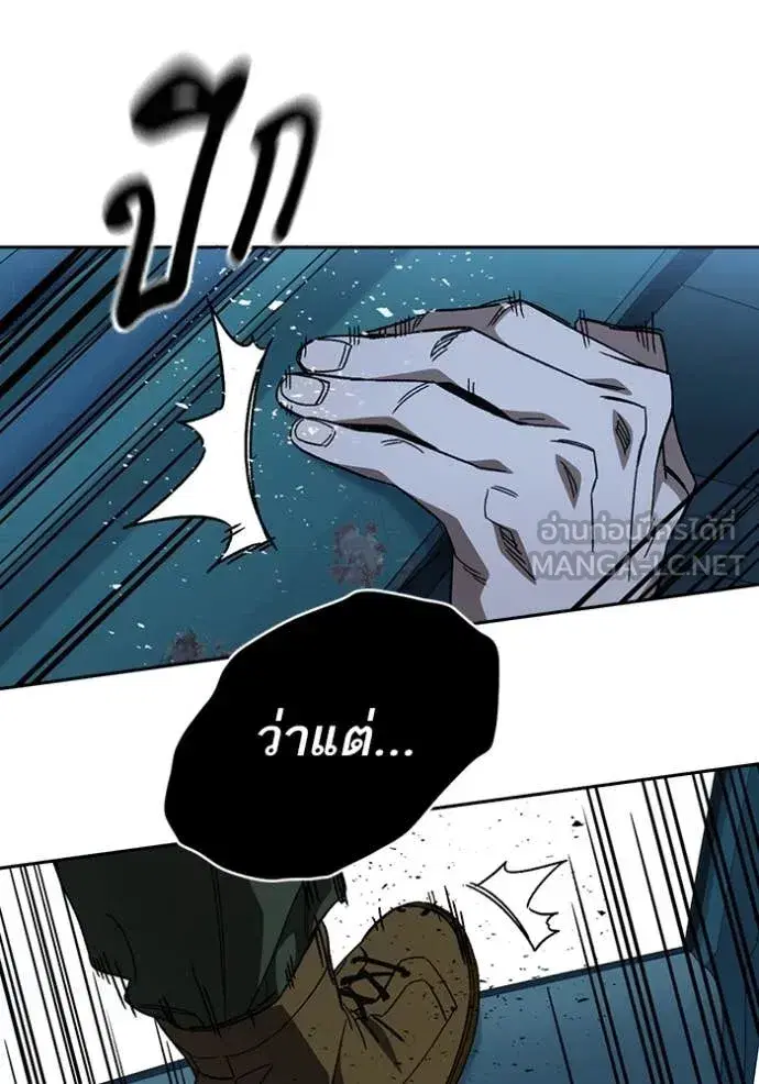 Study Group ตอนที่ 284 หน้า 111