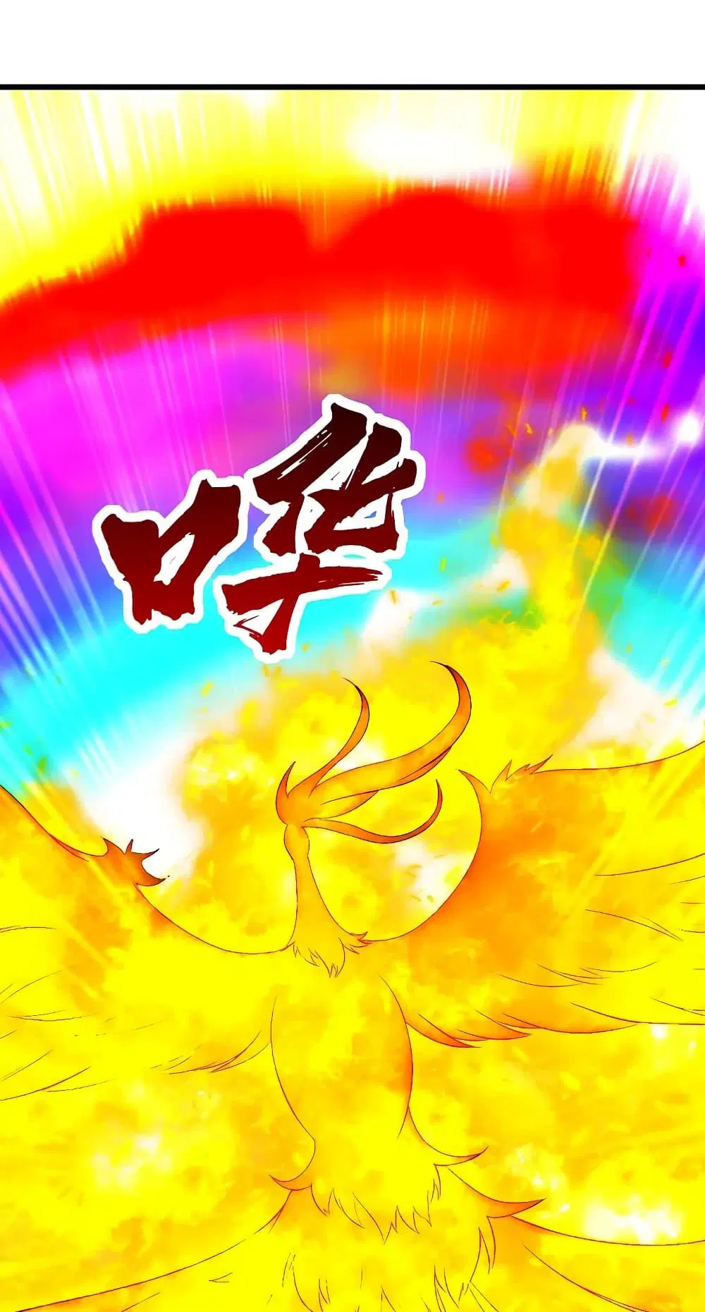 Matchless Emperor ตอนที่ 211 หน้า 5