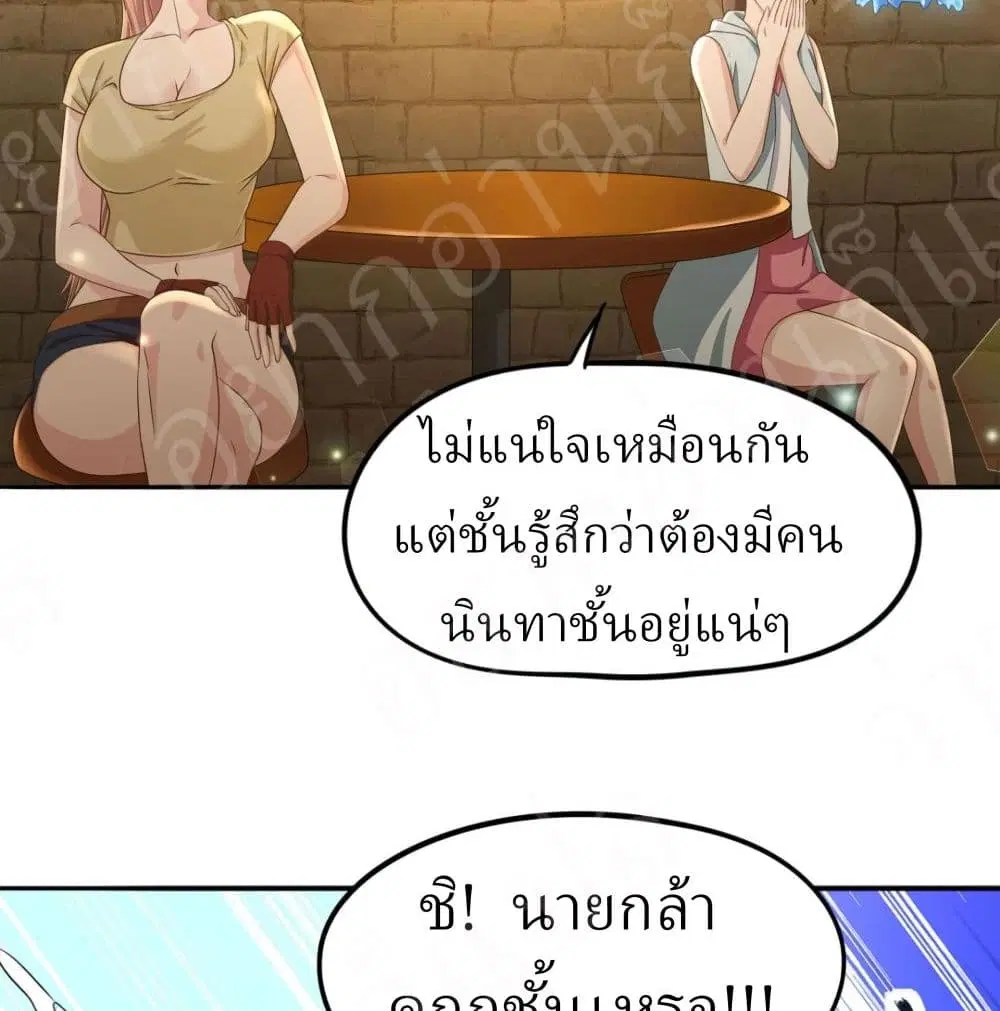 Player Reborn ตอนที่ 152 หน้า 8