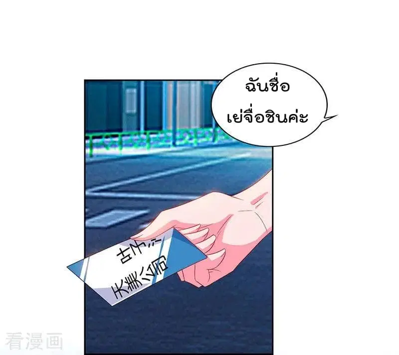 Rebirth Abandoned Less Return ตอนที่ 60 หน้า 28