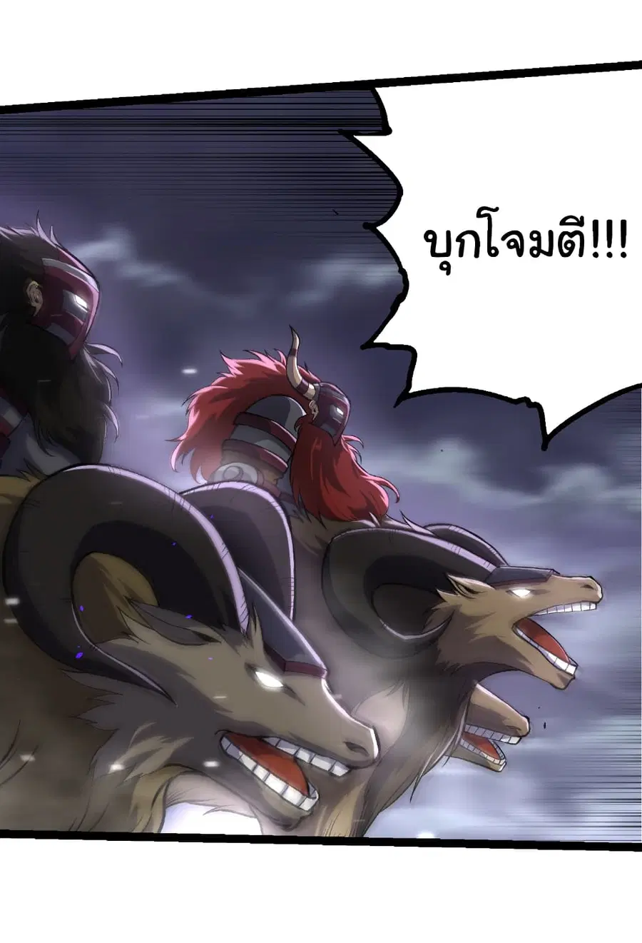 Evolution Begins With A Big Tree ตอนที่ 329 หน้า 30