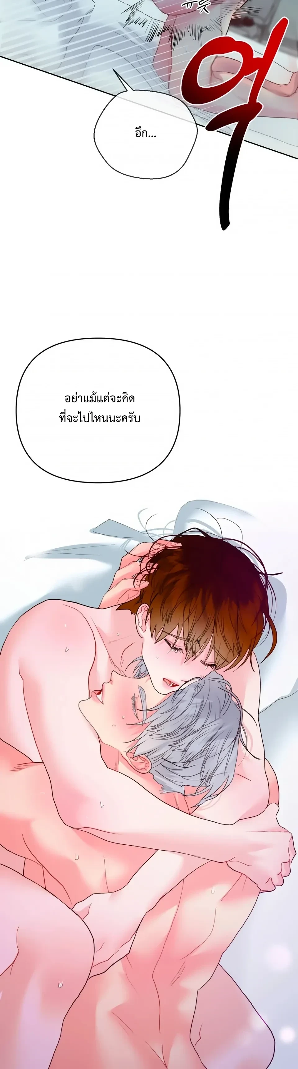 Sweet Love Story – รักนี้รสลูกกวาด ตอนที่ 1 หน้า 12