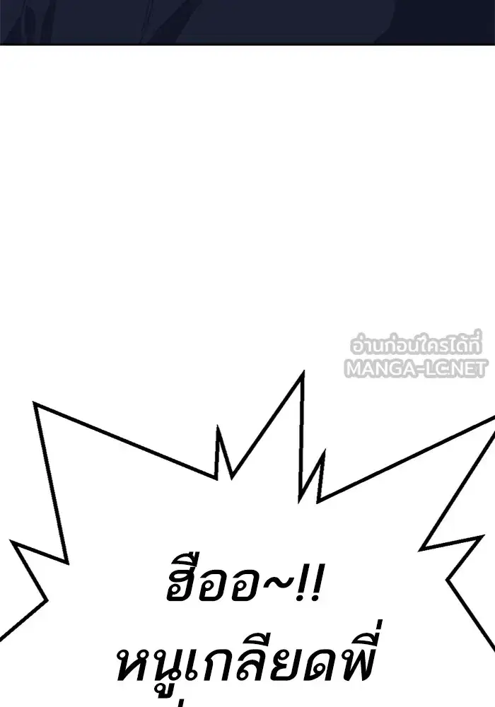 Study Group ตอนที่ 236 หน้า 42