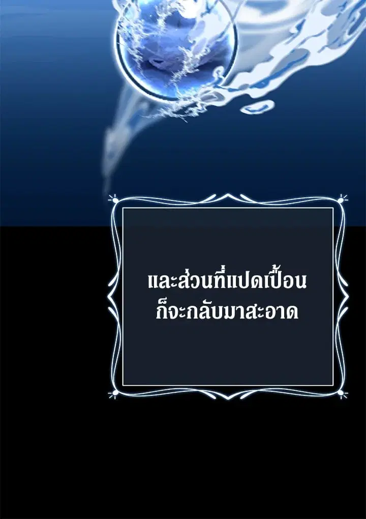 The Villain’s Match Is Too Perfect – คู่ดูตัวของนางร้ายเพอร์เฟกต์เกินไป ตอนที่ 71 หน้า 80
