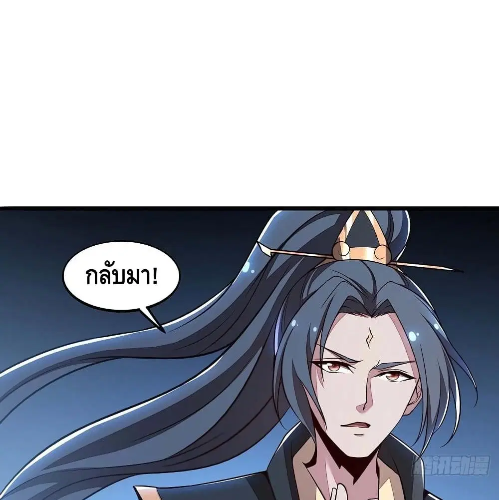Undead King Beyond ตอนที่ 138 หน้า 34