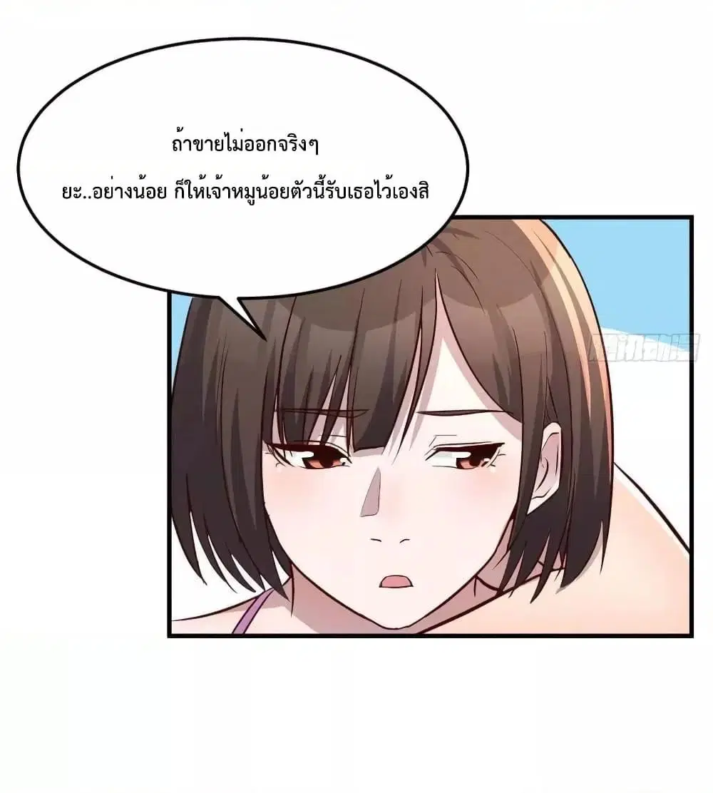 My Twin Girlfriends Loves Me So Much ตอนที่ 207 หน้า 5