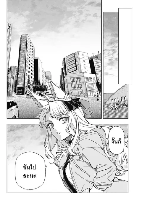 Uma Musume: Cinderella Gray ตอนที่ 114 หน้า 16