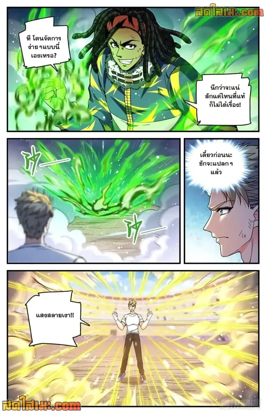 Versatile Mage ตอนที่ 724 หน้า 6