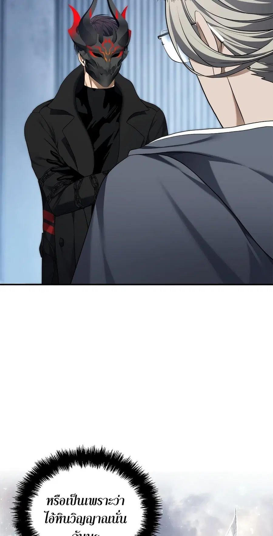 Ranker Who Lives A Second Time ตอนที่ 160 หน้า 4