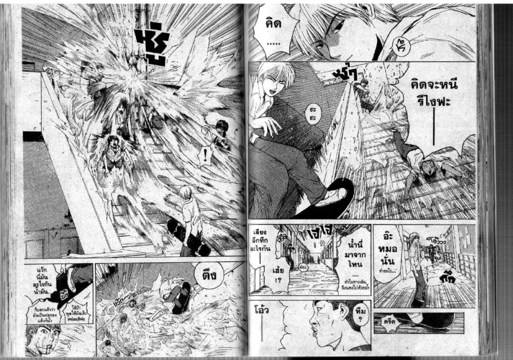 GTO : Great Teacher Onizuka ตอนที่ 112 หน้า 5