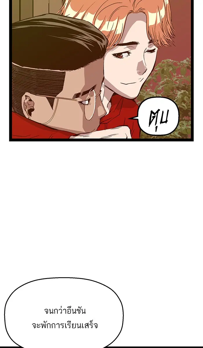 Weak Hero ตอนที่ 101 หน้า 63