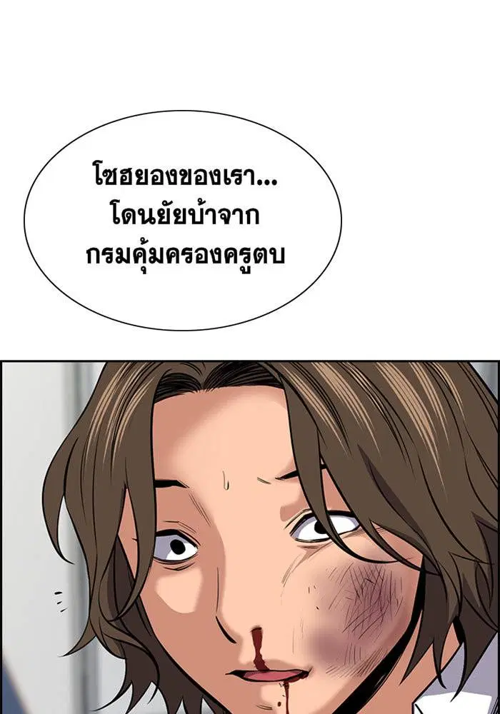 True Education ตอนที่ 18 หน้า 105