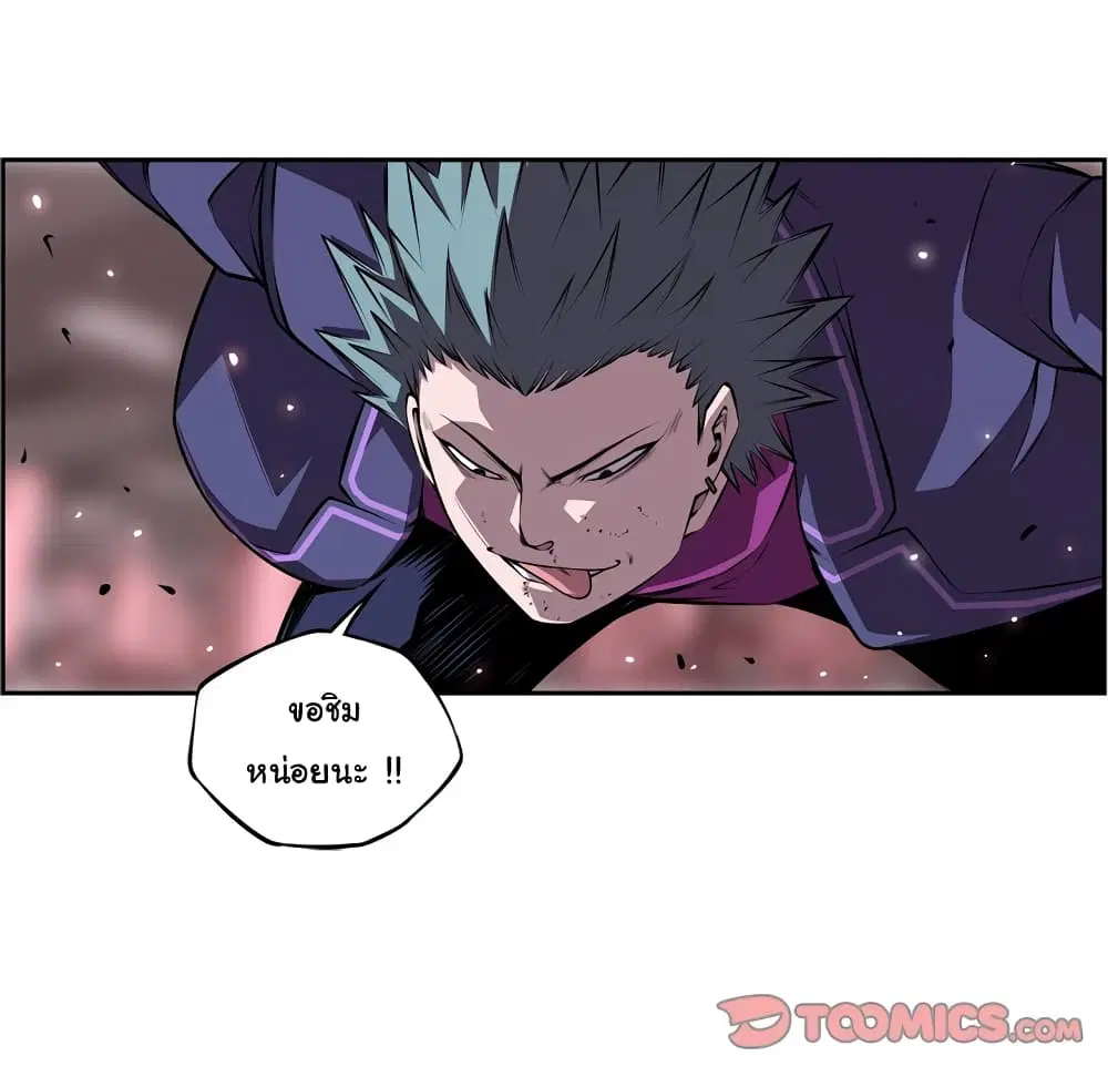 SuperNova ตอนที่ 120 หน้า 31