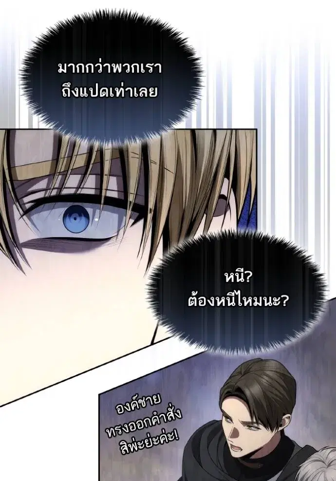 I Am the Queen in This Life ตอนที่ 128 หน้า 59