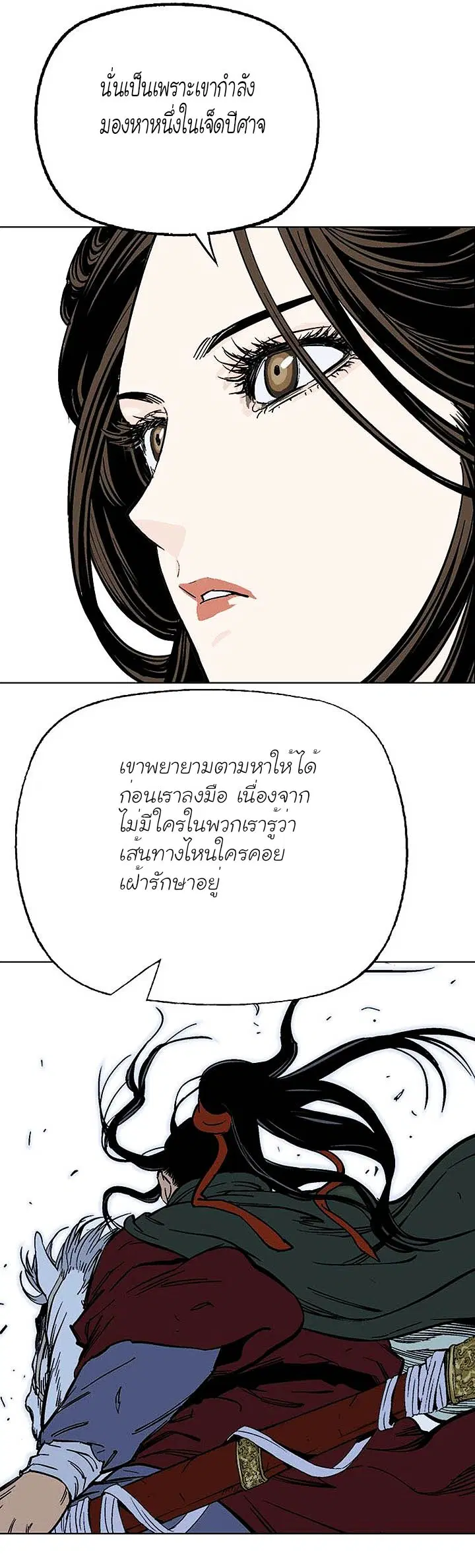 Gosu ตอนที่ 143 หน้า 26