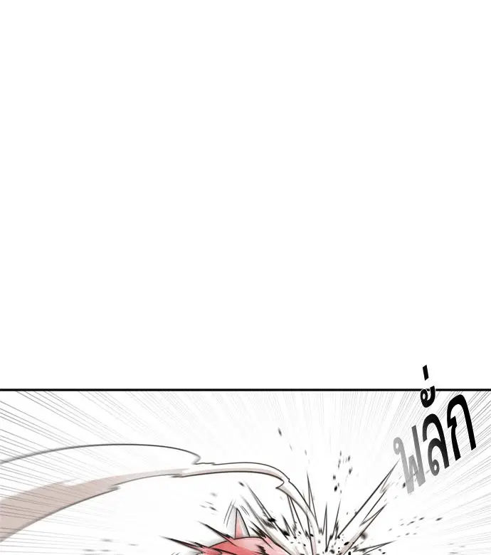 Superhuman Era ตอนที่ 3 หน้า 20
