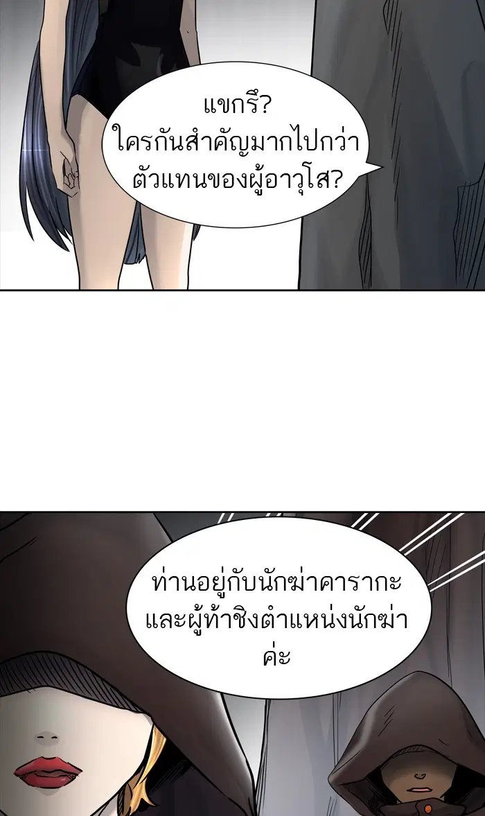 Tower of God ตอนที่ 426 หน้า 7