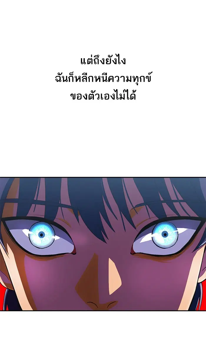 Random Chat ตอนที่ 228 หน้า 84