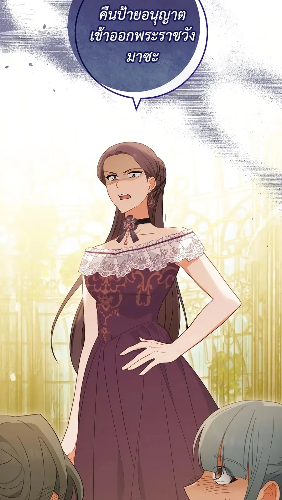 The Young Lady Is a Royal Chef ตอนที่ 98 หน้า 57