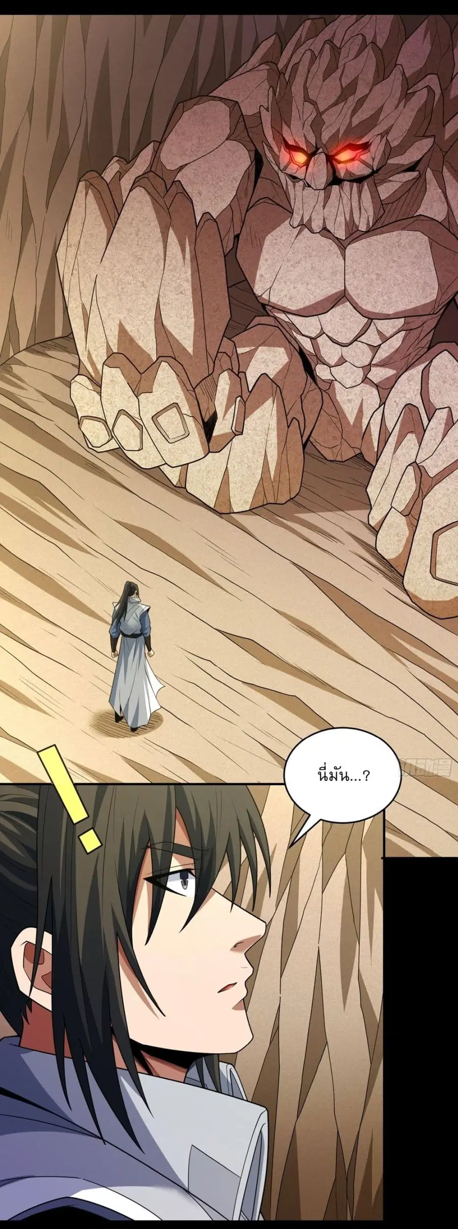 God of Martial Arts ตอนที่ 763 หน้า 8