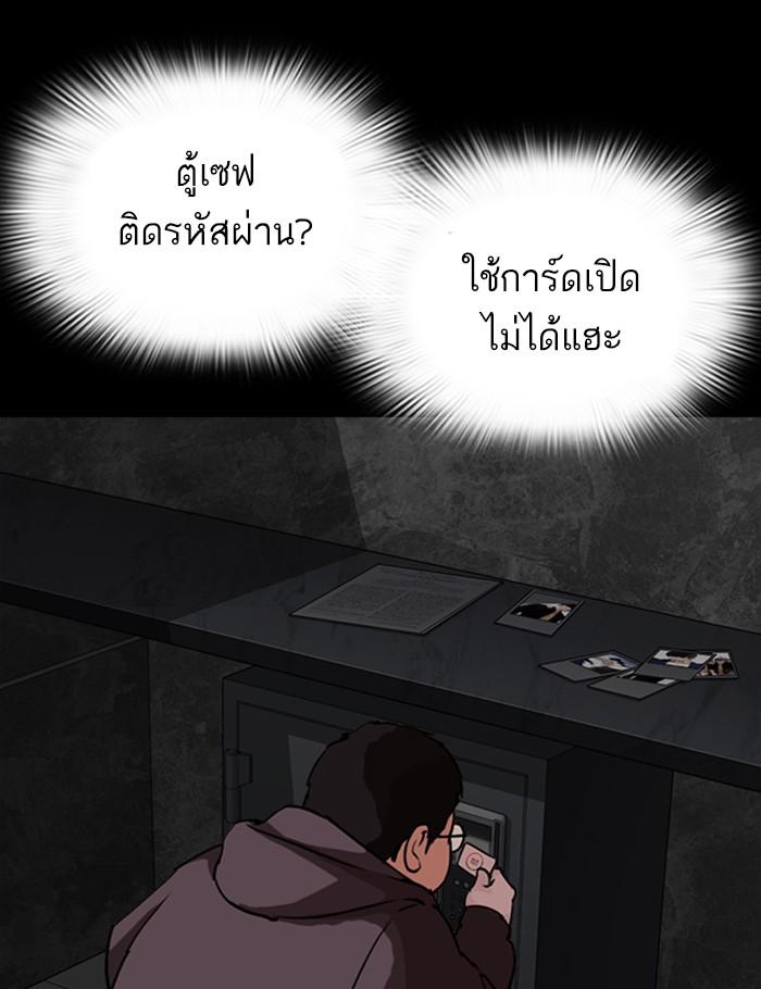 Lookism ตอนที่ 289 หน้า 31
