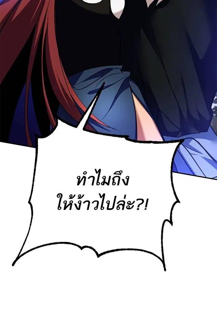Return to Player ตอนที่ 163 หน้า 25