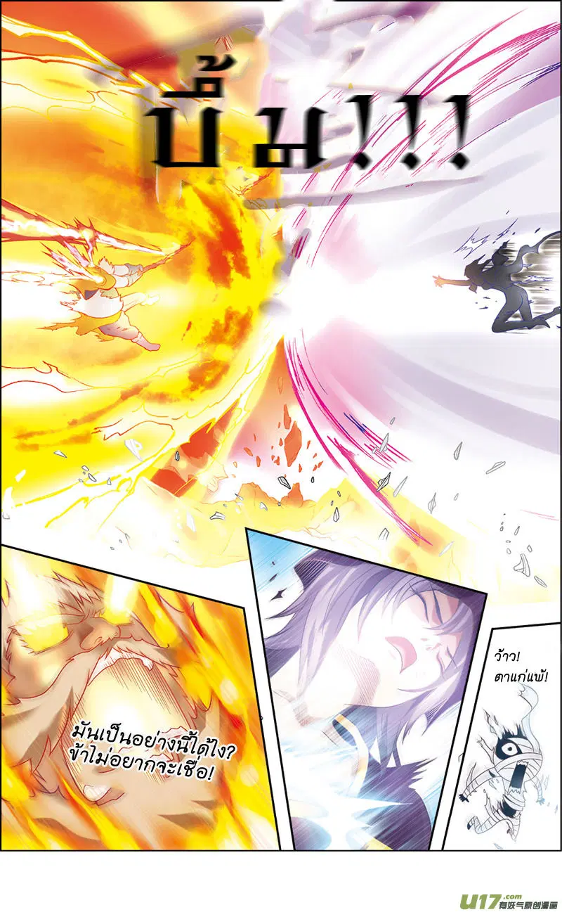 Panlong ตอนที่ 1 หน้า 17