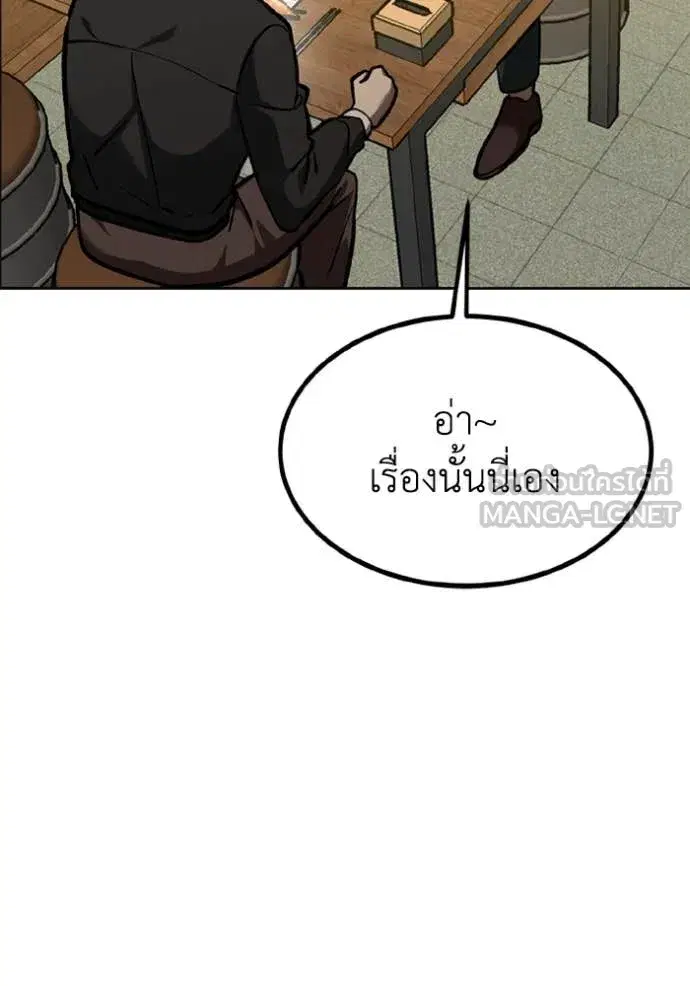 King of the Octagon ตอนที่ 172 หน้า 52