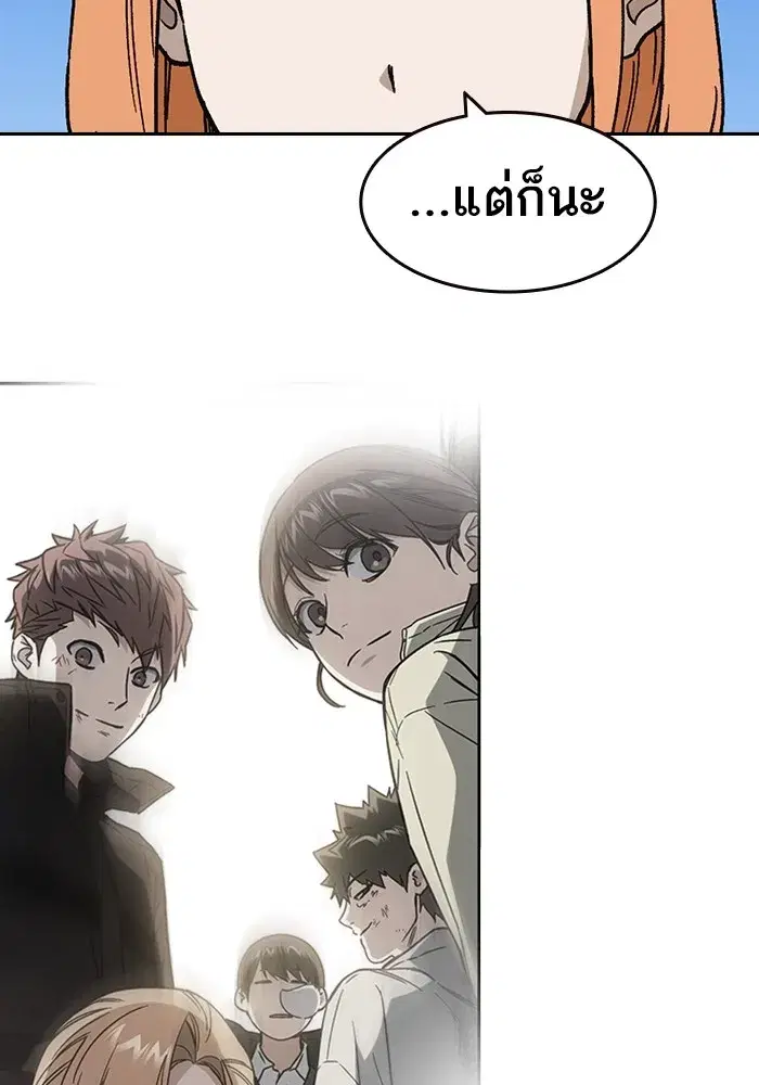 Study Group ตอนที่ 238 หน้า 22