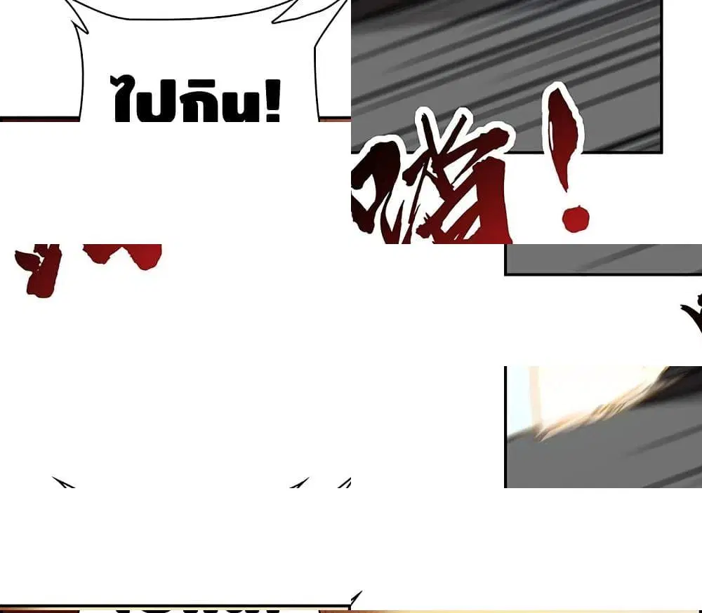 Undead King Beyond ตอนที่ 3.1 หน้า 13