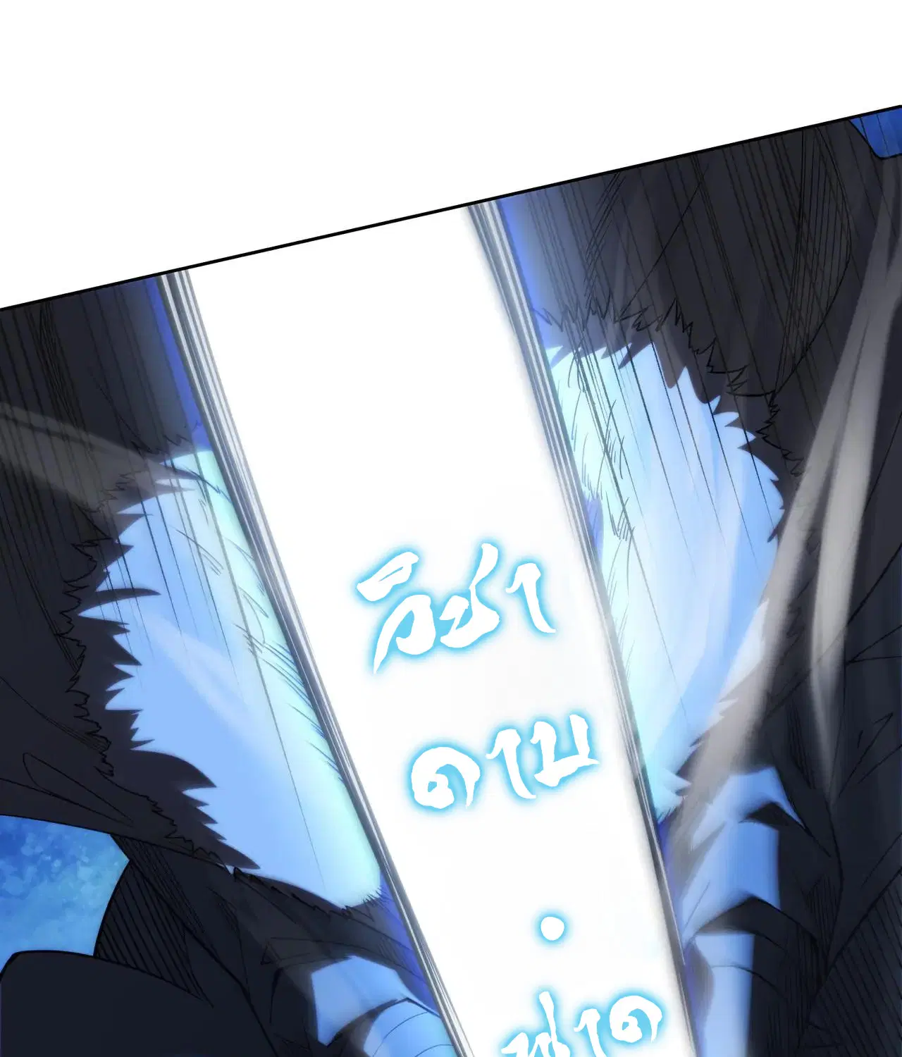 Forging an Industrial Empire in a Magical World – ก่อร่างสร้างจักรวรรดิอุตสาหกรรมในโลกเวทมนตร์ ตอนที่ 18 หน้า 26