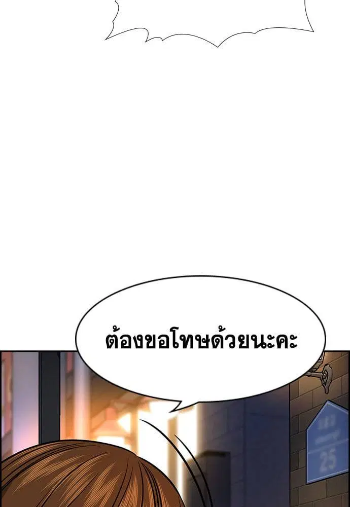 True Education ตอนที่ 164 หน้า 82