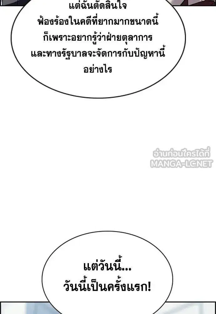 True Education ตอนที่ 196 หน้า 31