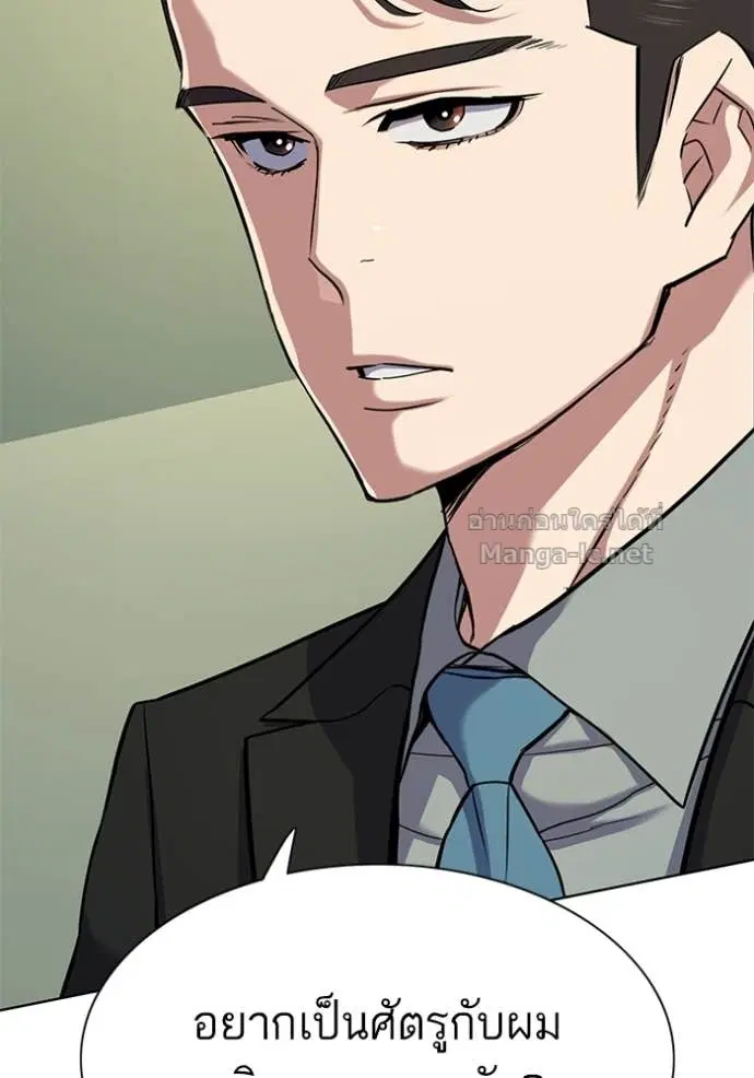 Reborn Rich ตอนที่ 112 หน้า 11