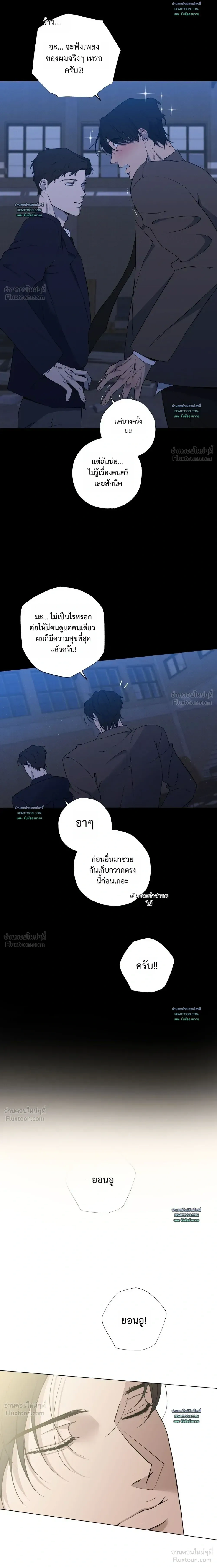 Know My Name – โนว์ ไม เนม ตอนที่ 2 หน้า 17