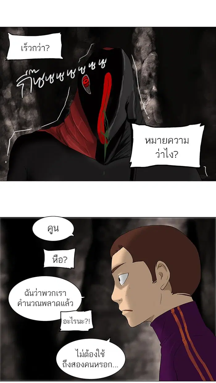 Tower of God ตอนที่ 64 หน้า 14