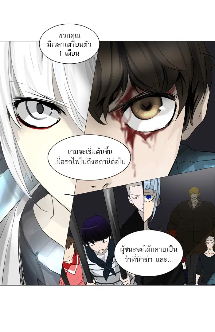 Tower of God ตอนที่ 245 หน้า 41