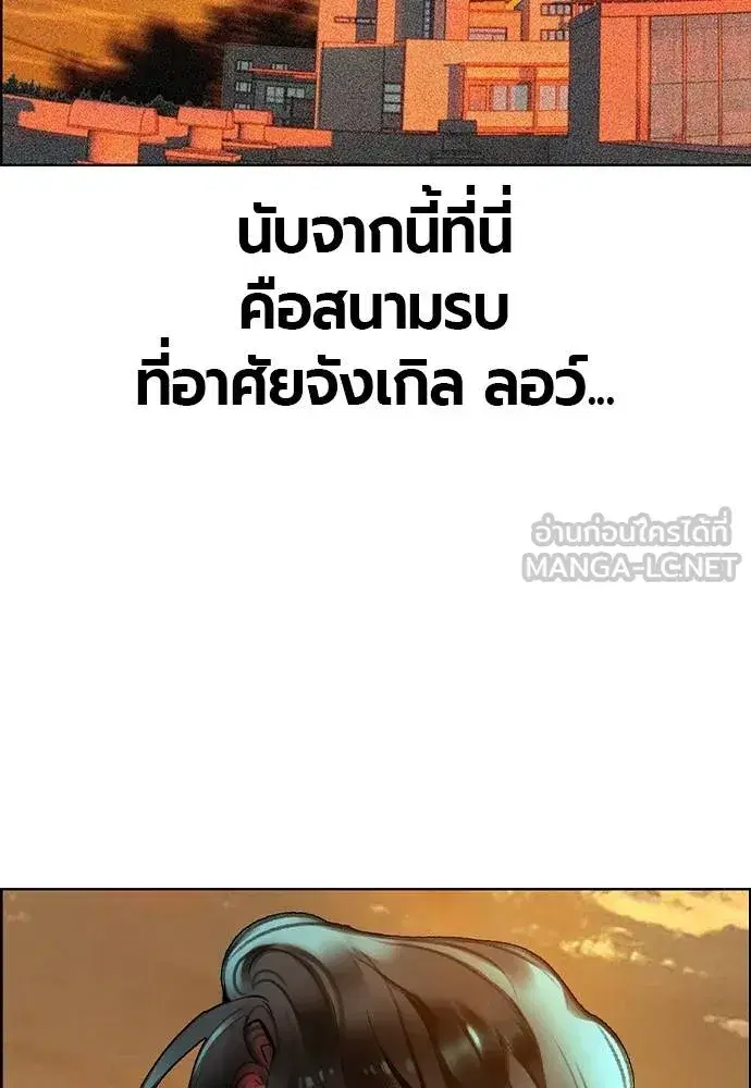 Jungle Juice ตอนที่ 140 หน้า 206