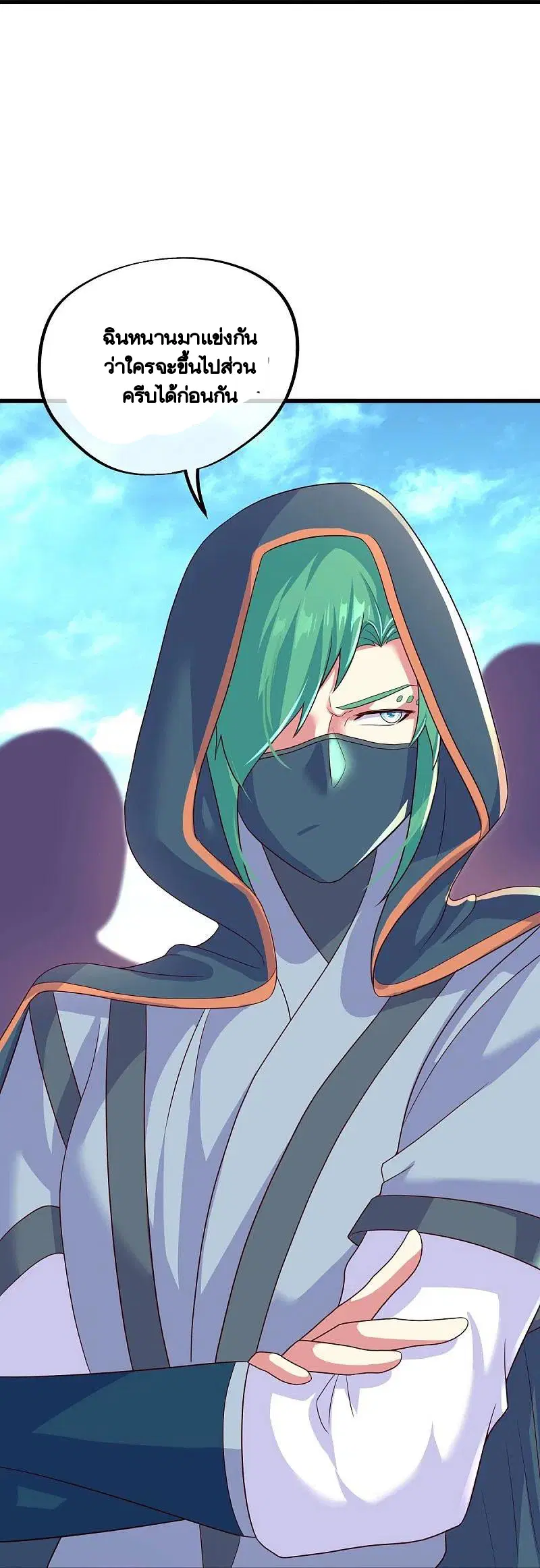 Peerless Battle Spirit ตอนที่ 439 หน้า 8
