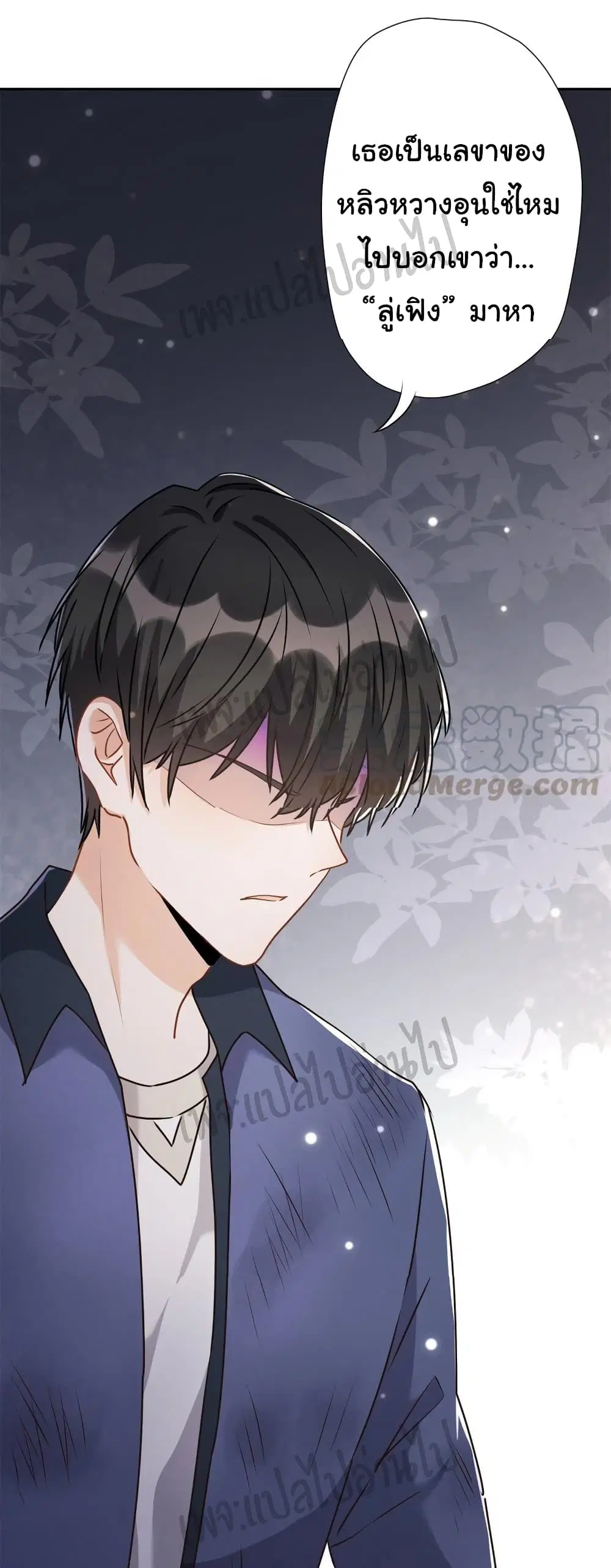Lu Feng is the Best Son-in-law ตอนที่ 8 หน้า 18