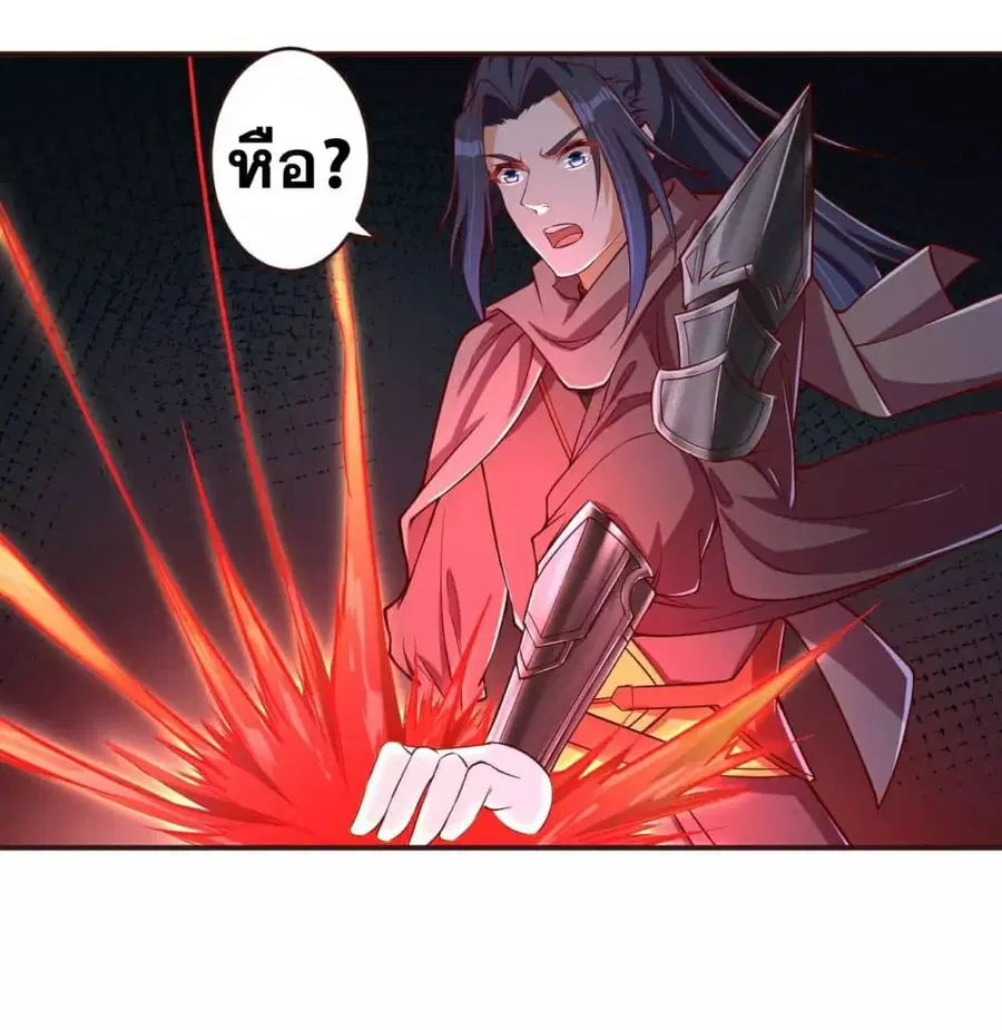 Against the Gods ตอนที่ 307 หน้า 4
