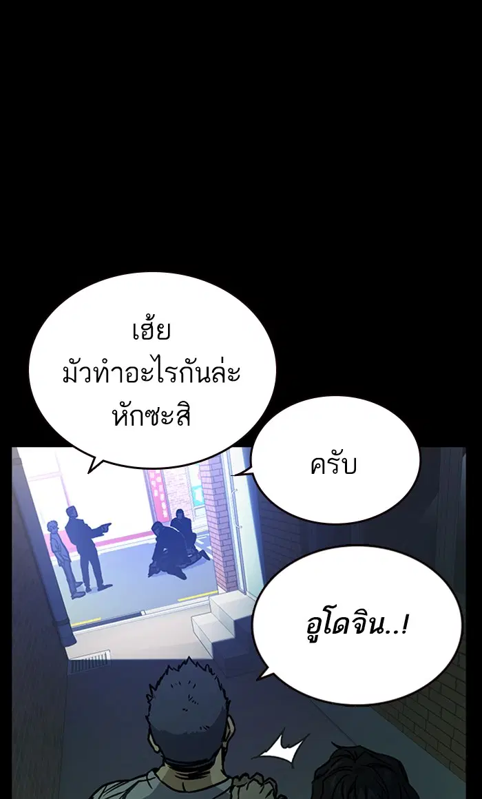 Study Group ตอนที่ 147 หน้า 42