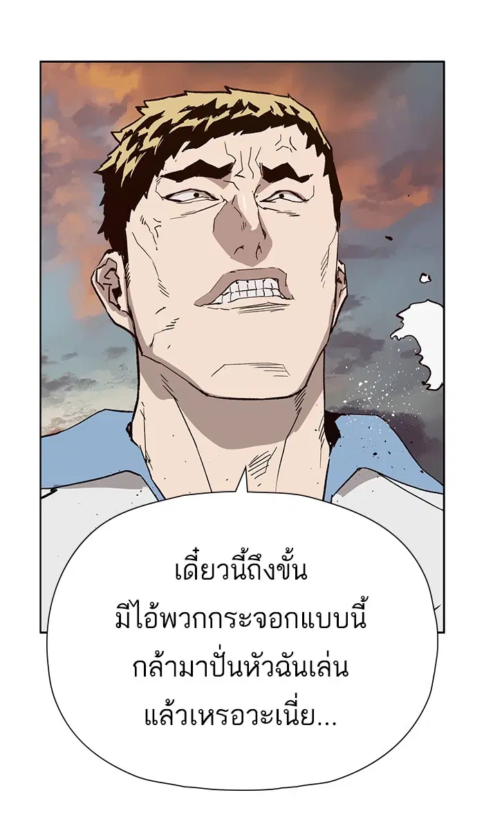 Weak Hero ตอนที่ 181 หน้า 91