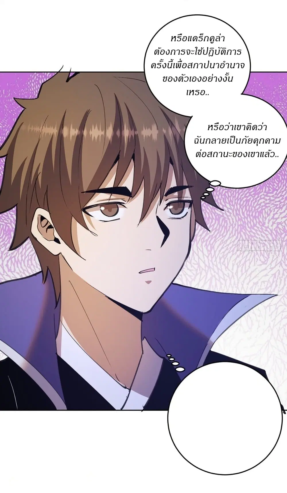 King Star Emperor ตอนที่ 144 หน้า 31