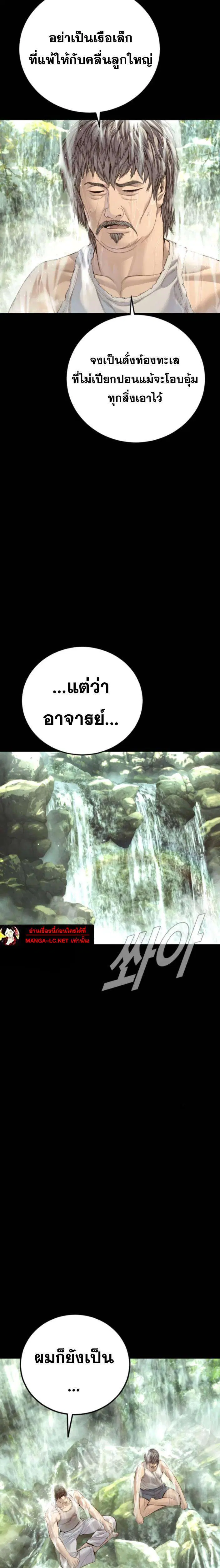 Manager Kim ตอนที่ 220 หน้า 13
