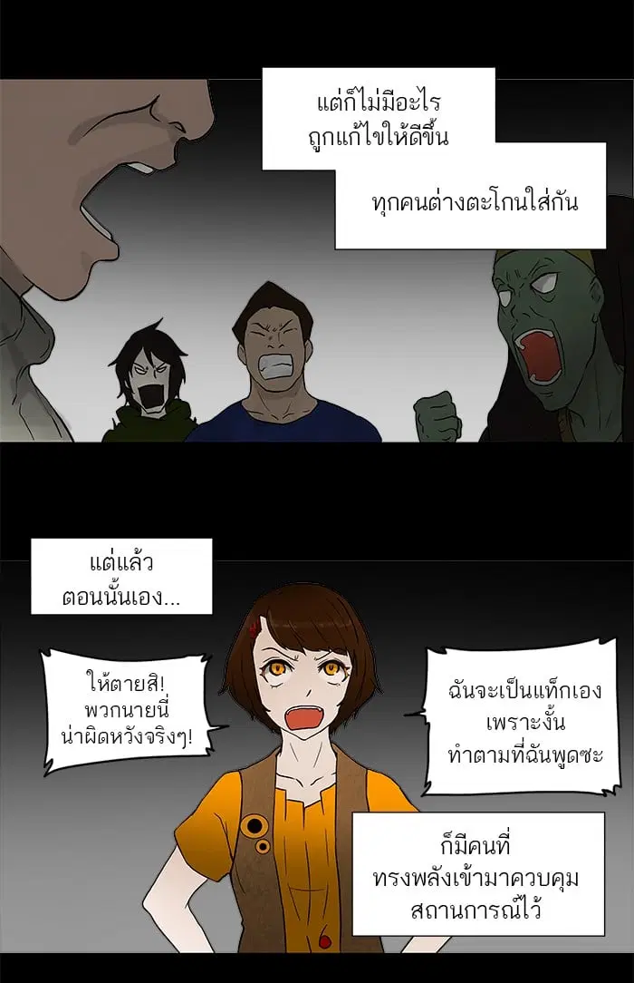 Tower of God ตอนที่ 44 หน้า 7