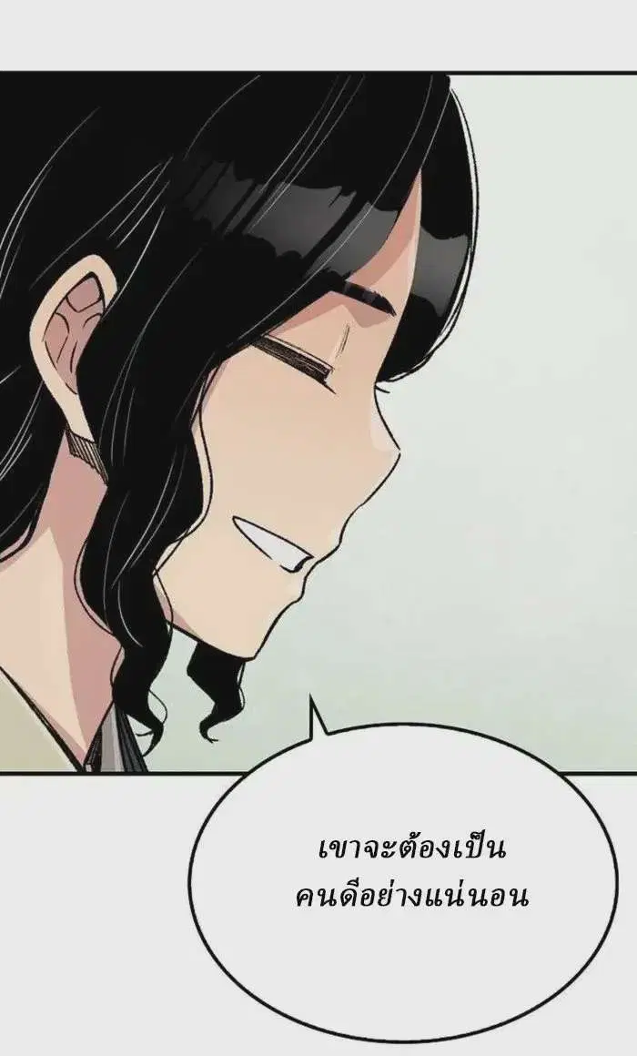 Reborn As The Heavenly Demon ตอนที่ 52 หน้า 29