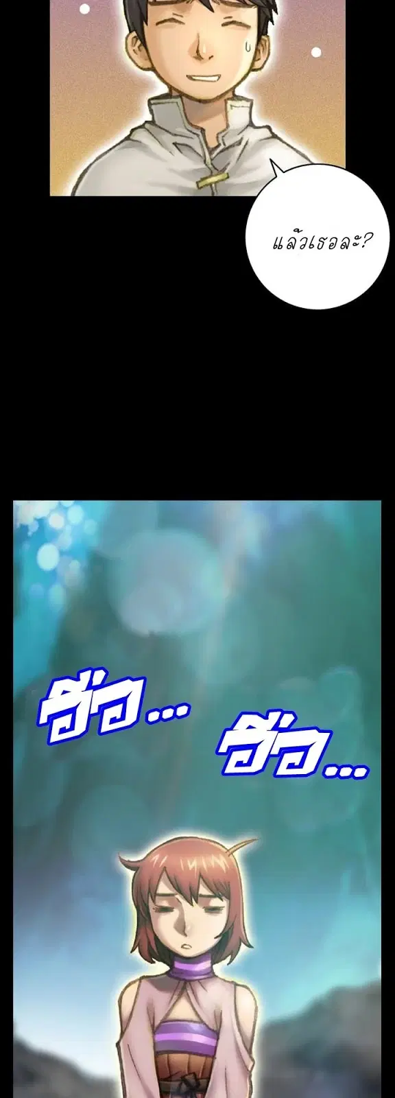 Legendary Moonlight Sculptor ตอนที่ 49 หน้า 9