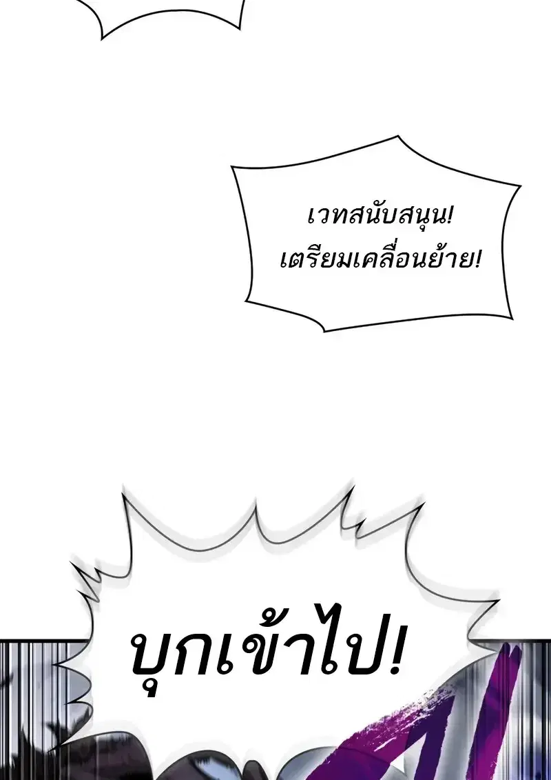 Pick Me Up ตอนที่ 181 หน้า 88